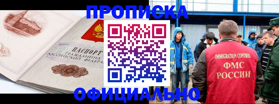 прописка в квартире в Нелидово