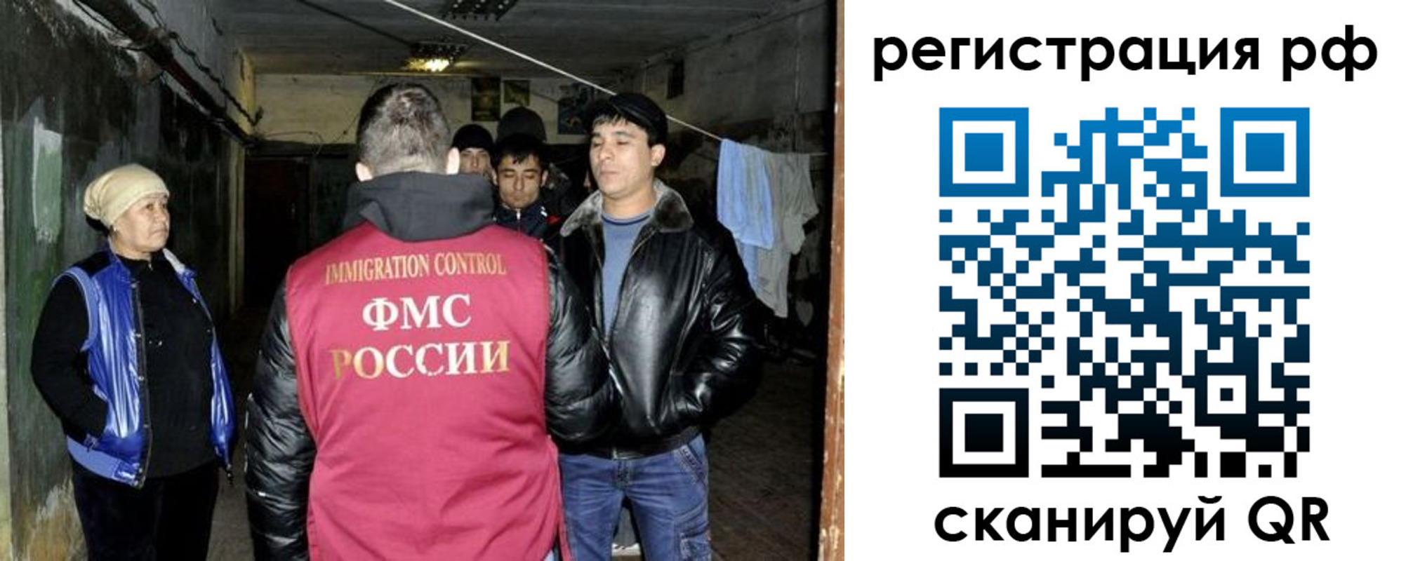 регистрация для дет. сада в Нелидово