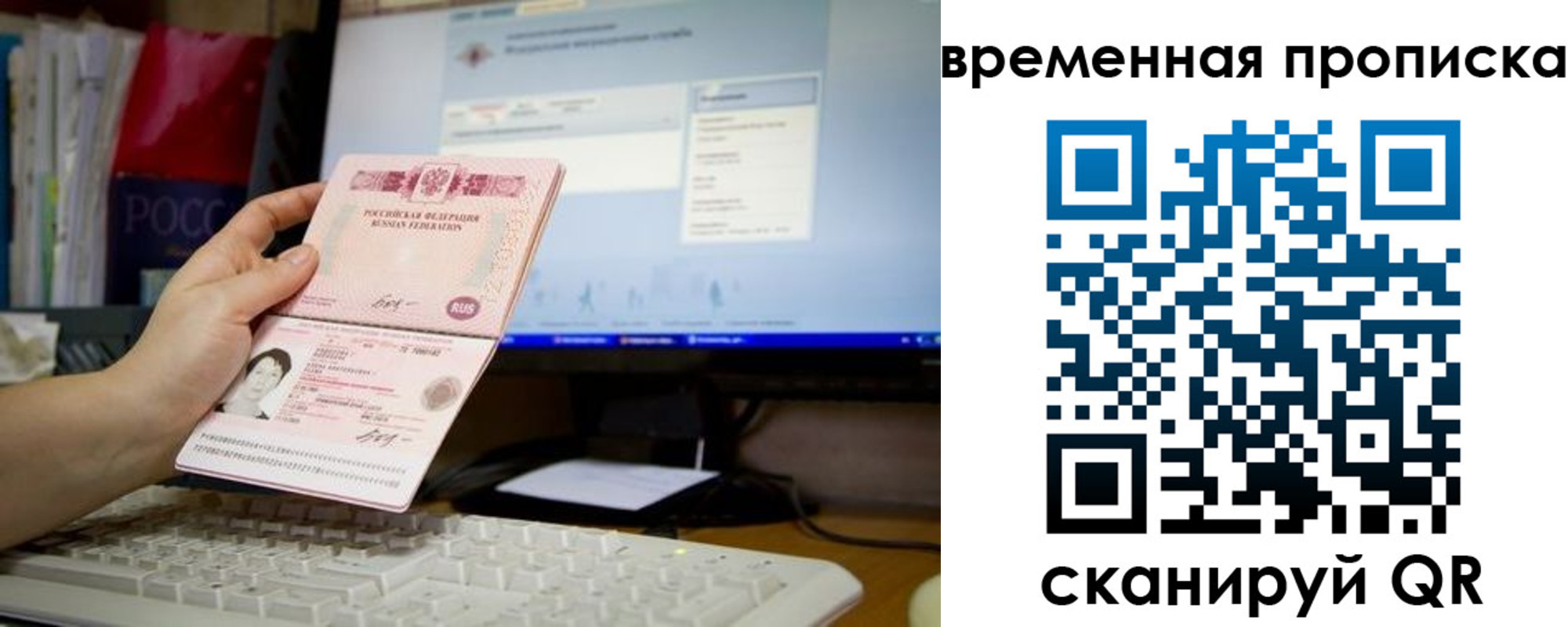 временная регистрация 2025 в Нелидово