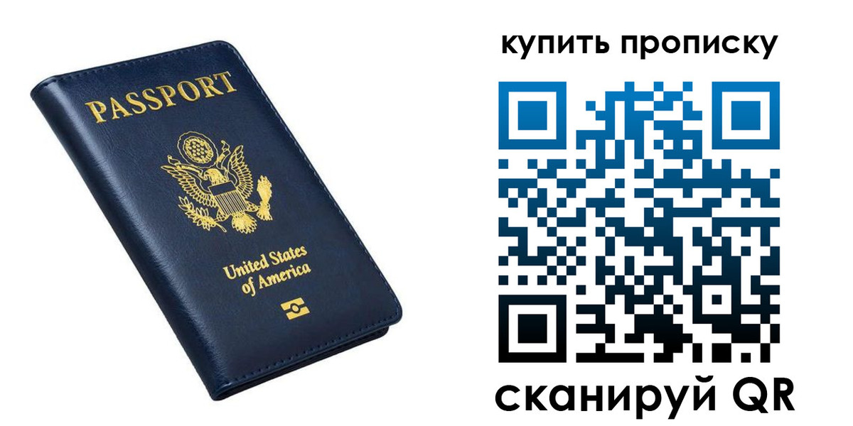 прописка для работы в Нелидово
