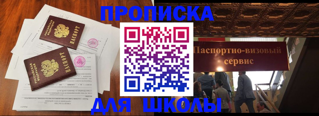 временная регистрация недорого в Нелидово