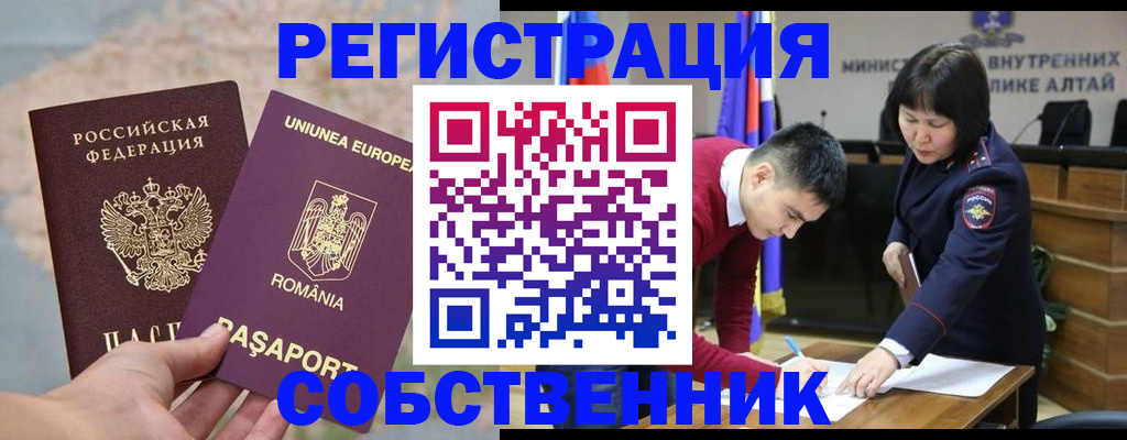 прописка для военкомата в Нелидово